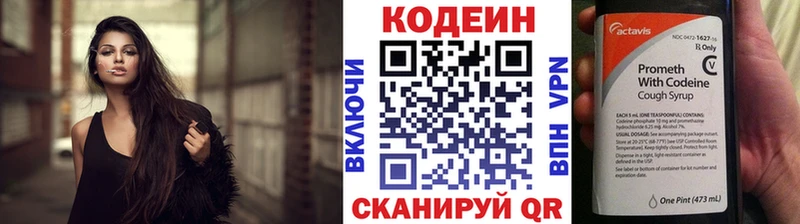 Купить где  Канаш  Codein напиток Lean (лин) 
