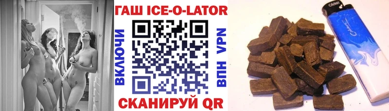 Купить  Канаш  ГАШИШ Изолятор 