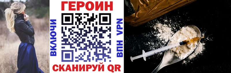 Героин гречка  Купить где  Канаш 