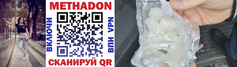 Купить где  Канаш  МЕТАДОН methadone 